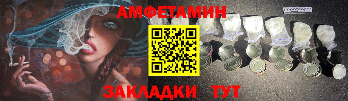 Усинск  АМФ VHQ  АМФЕТАМИН  Вход с VPN 