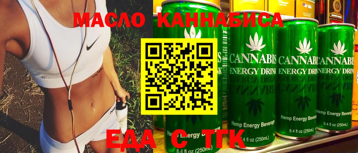 Усинск  Cannafood конопля  Вход с VPN 