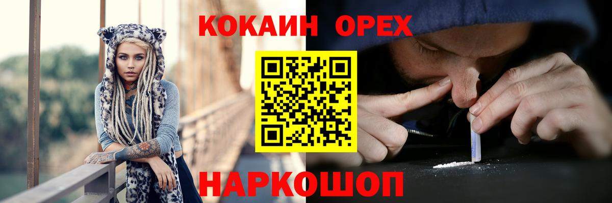 Кокаин VHQ Усинск