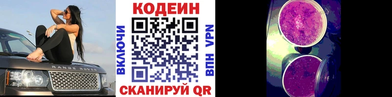 Кодеин напиток Lean (лин)  Усинск 