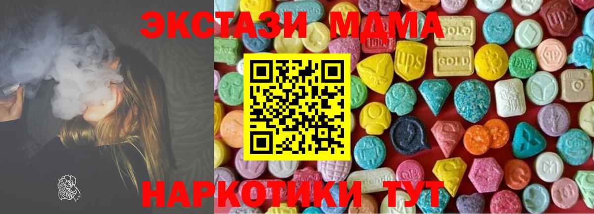 Ecstasy круглые Усинск
