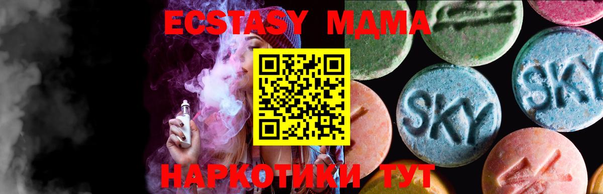 Ecstasy MDMA  даркнет официальный сайт  Усинск  Экстази mix  Вход с VPN 
