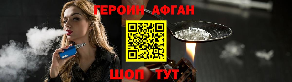 Усинск  Героин афганец  Героин  Вход с VPN 
