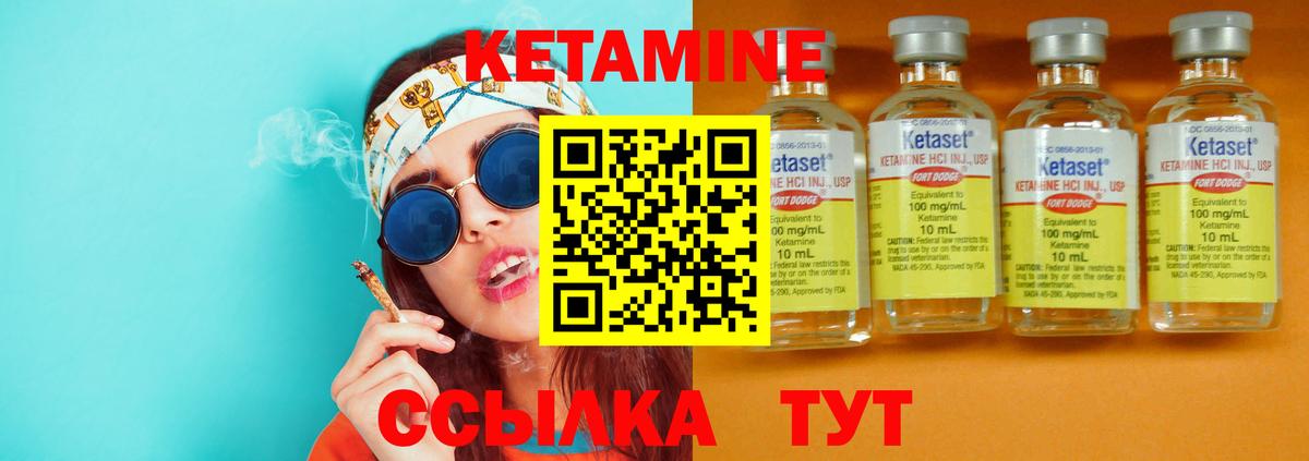 Кетамин VHQ  Вход с VPN      Усинск 