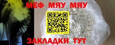 мефедрон мука Кингисепп