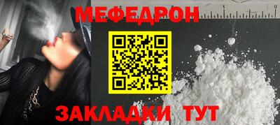 мефедрон мука Кингисепп