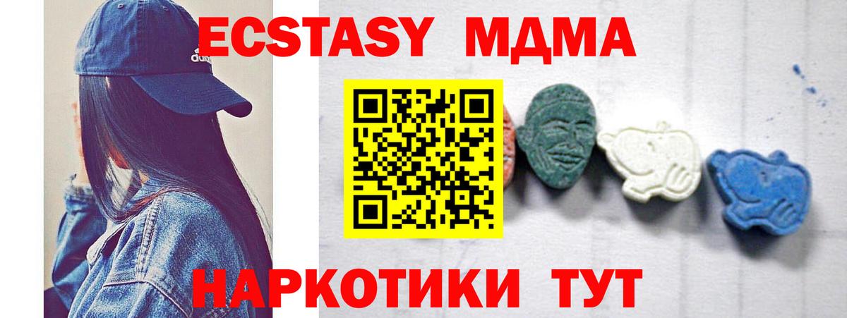 MDMA VHQ Усинск