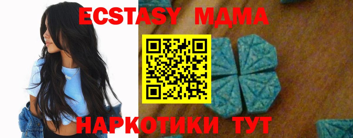 Усинск  МДМА молли  МДМА  МДМА VHQ  Вход с VPN 
