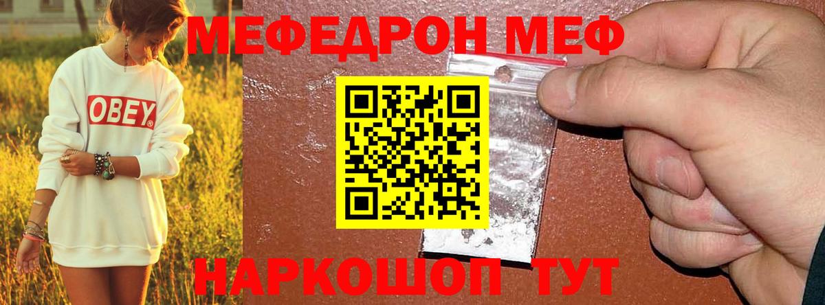 Меф мука Усинск
