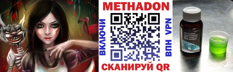МЕТАДОН VHQ  OMG как войти  Усинск 