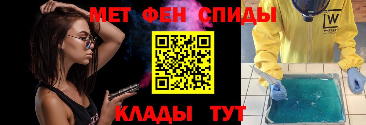 Усинск  МЕТАМФЕТАМИН витя  Вход с VPN 