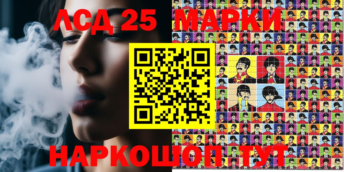 Марки NBOMe  Марки 25I-NBOMe 1,5мг  Вход с VPN  Усинск  Марки 25I-NBOMe 1,5мг 
