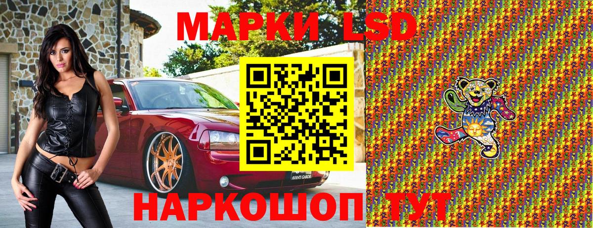 Марки N-bome 1500мкг Усинск