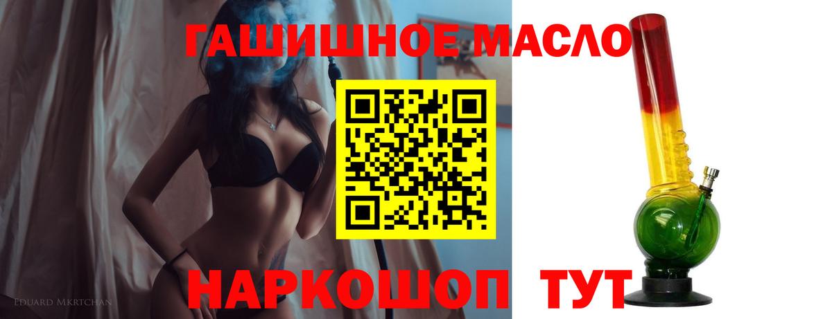 Усинск  ТГК THC oil  ТГК концентрат  Вход с VPN 